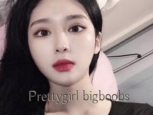 Prettygirl_bigboobs